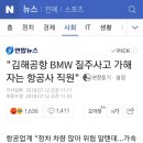 Re:김해공항 택시기사 추돌 사고 이미지