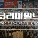글로벌건축인테리어 이미지