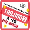 난향동-26 | 그룹PT 4회 + 헬스1개월 199,000원 서울대벤처타운역 서원역 신림역 /난향동/서림동/서원동 필라테스