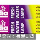 (주)후레쉬워터