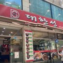 대한성 | [본오동 맛집] 양도 맛도 혜자로운 중국집 '대한성' 고기짬뽕 & 새우볶음밥 & 미니탕수육 솔직후기 🍜✨