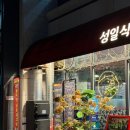 성일어린이공원 이미지