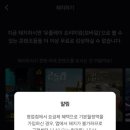 유플레이
