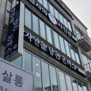 자연을담은돈까스 이미지