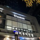 디스튜디오뷰티아카데미