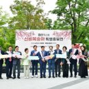경산둥지과수영농조합법인 경북일보