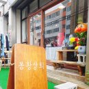 봉황상회