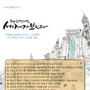 한국외국어대학교 국제지역대학원 이미지