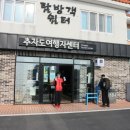 제주 올레길 18-1코스 이미지