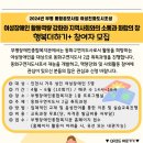 동화구연지도사 이미지