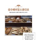빵에진심 매일경제