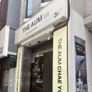 더착한정비 | 개금에스테틱 더아움채윤에서 꼼꼼한 맞춤형에스테틱 받은 후기