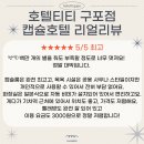 티티호텔 구포 사우나 이미지