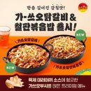 유가네닭갈비 이미지