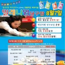 밀레니엄당구장 이미지