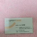 서울바로나치과병원 이미지