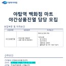 (주)디앤에이치