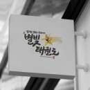 별빛디자인 이미지