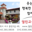 열린교실유치원 이미지