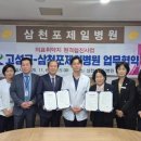 삼천포제일병원 이미지