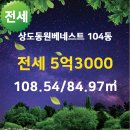 동원공인중개사사무소 이미지