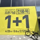 탑텐키즈모다아울렛 이미지