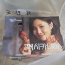 멕시카나치킨화정점 | 멕시카나 신제품 고추화삭 내돈내산 후기 화정옥빛점에서 주문 #화정옥빛치킨