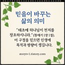 믿음 - 김제시 금성로 68 | 믿음