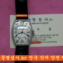 프랭크뮬러 오버홀 / frank muller watch repair / 프랭크 뮬러 시계as / 남대문 2대째 명품시계수리 전문점 명성사 이미지