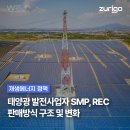 제이 태양광발전소 이미지