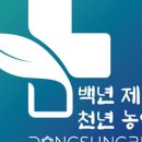 주식회사 동성바이오