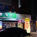 대탄집 이미지
