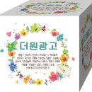 더원광고 이미지