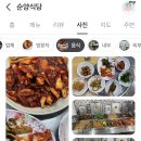 순양식당 이미지