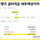 힘쎈수달 이미지