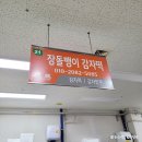 장돌뱅이감자떡 이미지