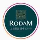 로담 이미지