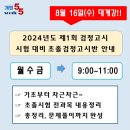 고졸 검정고시반 이미지