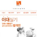 홍대앞사람인미술학원 이미지