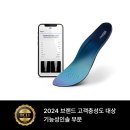 인솔 주식회사