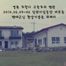 1박2일구룡포 가족여행... 이미지