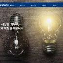 (주)뉴딘미다트 네이버블로그