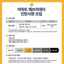 이마트에브리데이 Daum카페