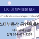 스타부동산공인중개사사무소 이미지