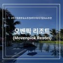 킹(KING)모텔 | 푸꾸옥 북부 아기랑 숙소 추천 모벤픽 리조트 2베드룸 풀빌라, 스튜디오 마운틴뷰 킹룸