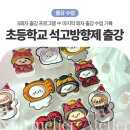 가례초등학교 이미지