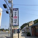 대청마루옛날손짜장 이미지