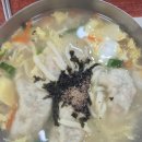 통만두집