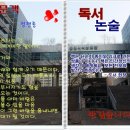 독서논술지도사3급 네이버블로그