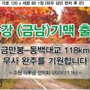 고려장골 이미지